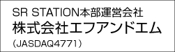 株式会社エフアンドエム